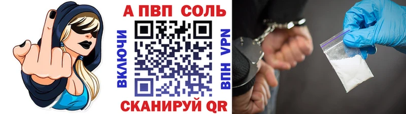 APVP Crystall Опочка