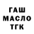 ТГК концентрат Adeka Kosumbaev