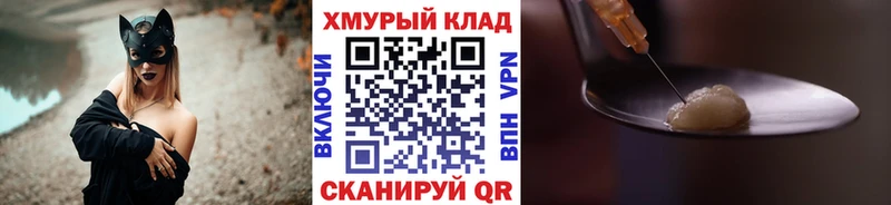 нарко площадка телеграм  блэк спрут как зайти  Опочка  Героин герыч 