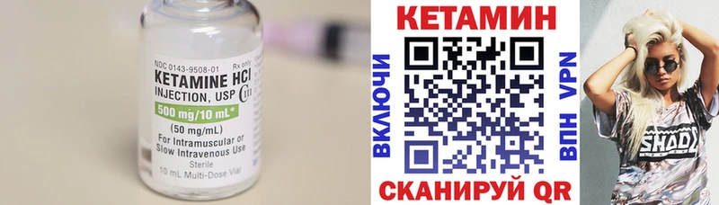 КЕТАМИН ketamine  Опочка 