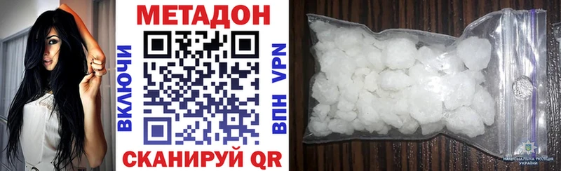 где продают наркотики Опочка hydra маркетплейс Метадон methadone